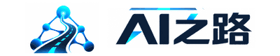 AI之路